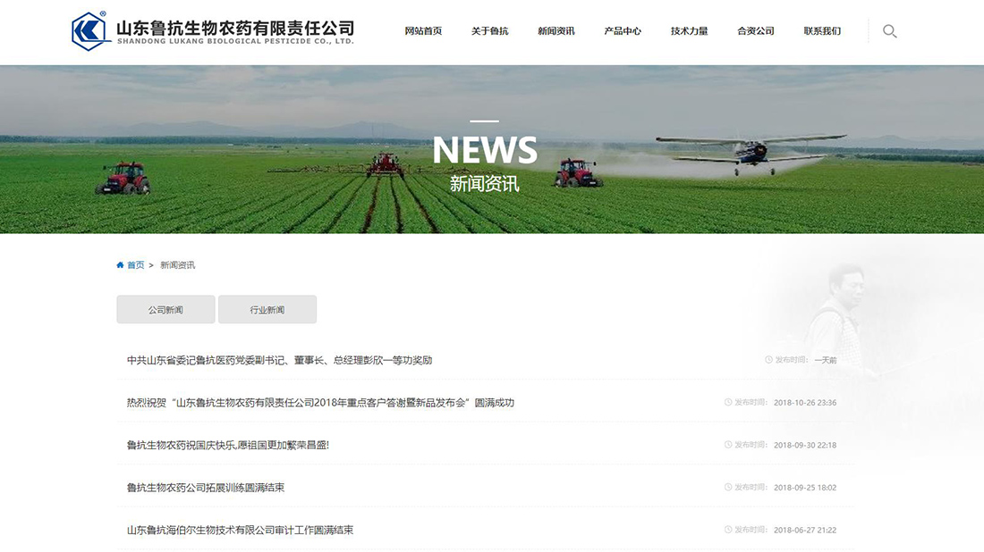 农副产品网站案例