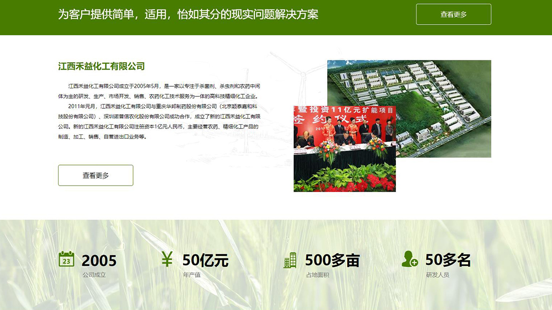 化学化工网站案例