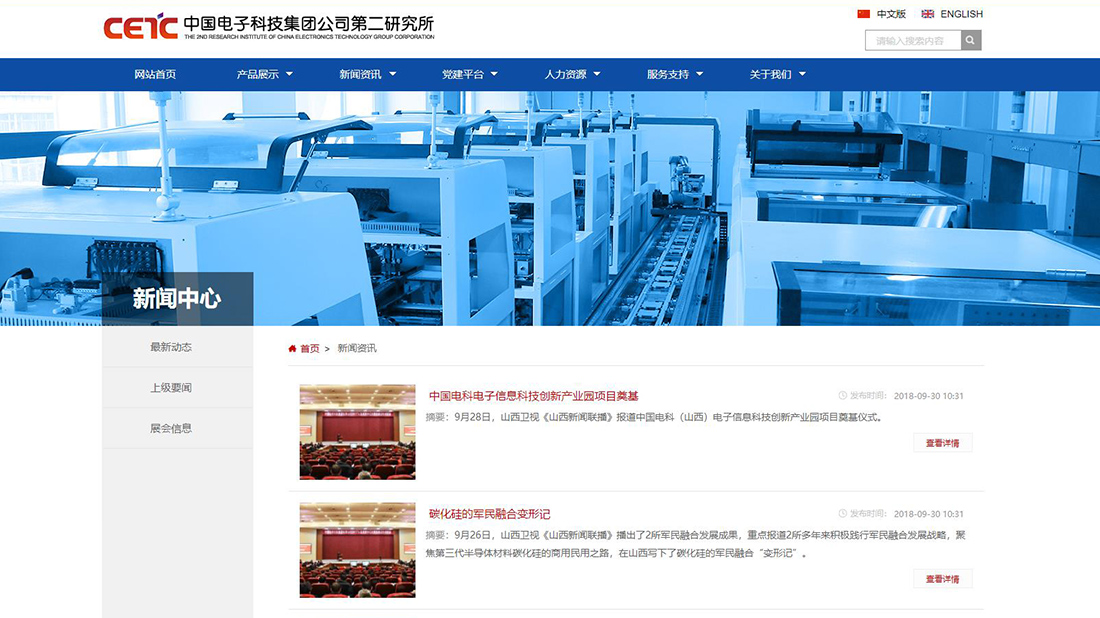 机械制造网站案例