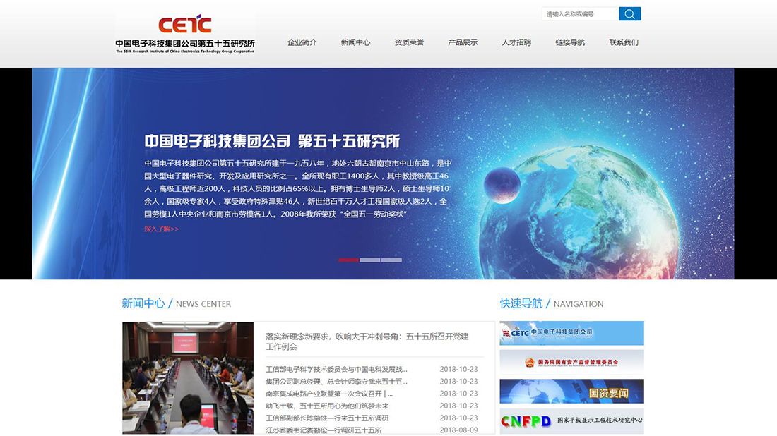 电子电工网站案例
