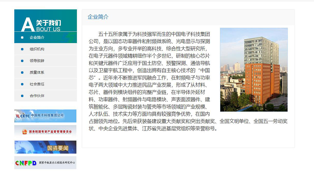 电子电工网站案例