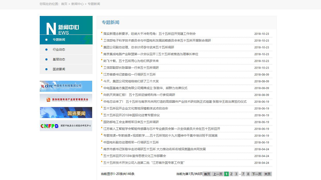 电子电工网站案例