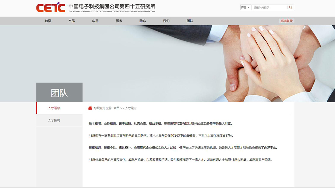 机械制造网站案例