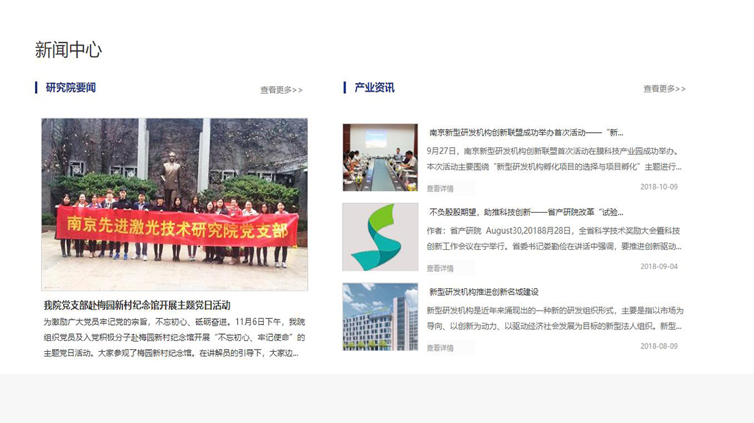 机械制造网站案例