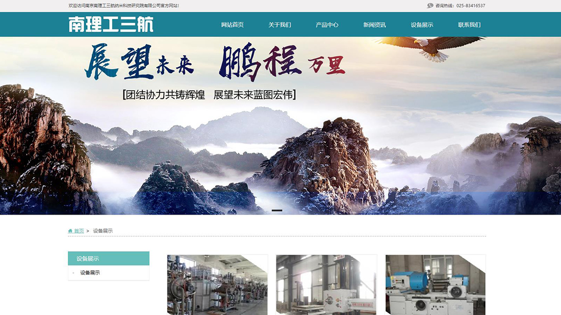 其它网站案例