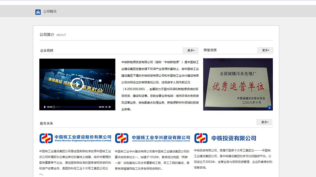 网站案例