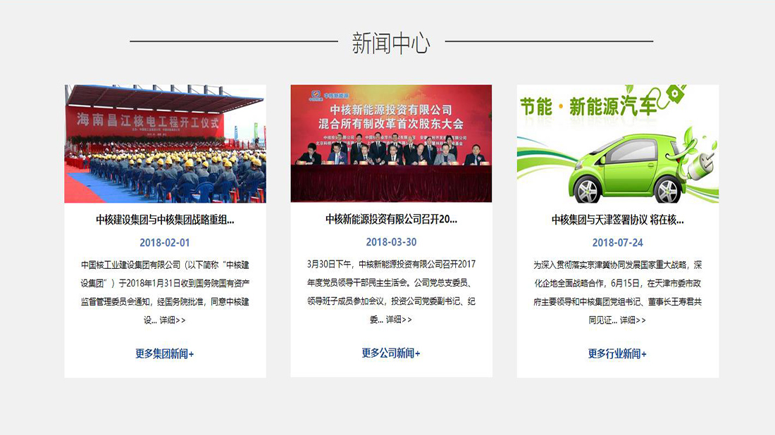 网站案例