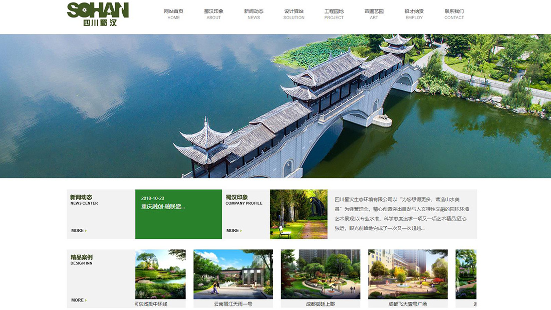 其它网站案例