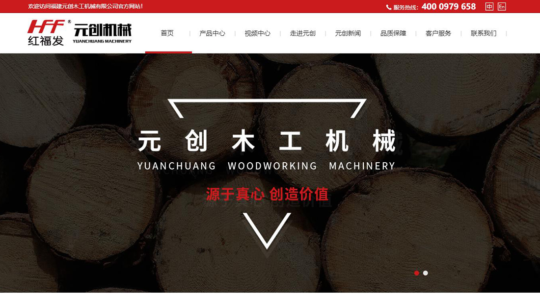机械制造网站案例