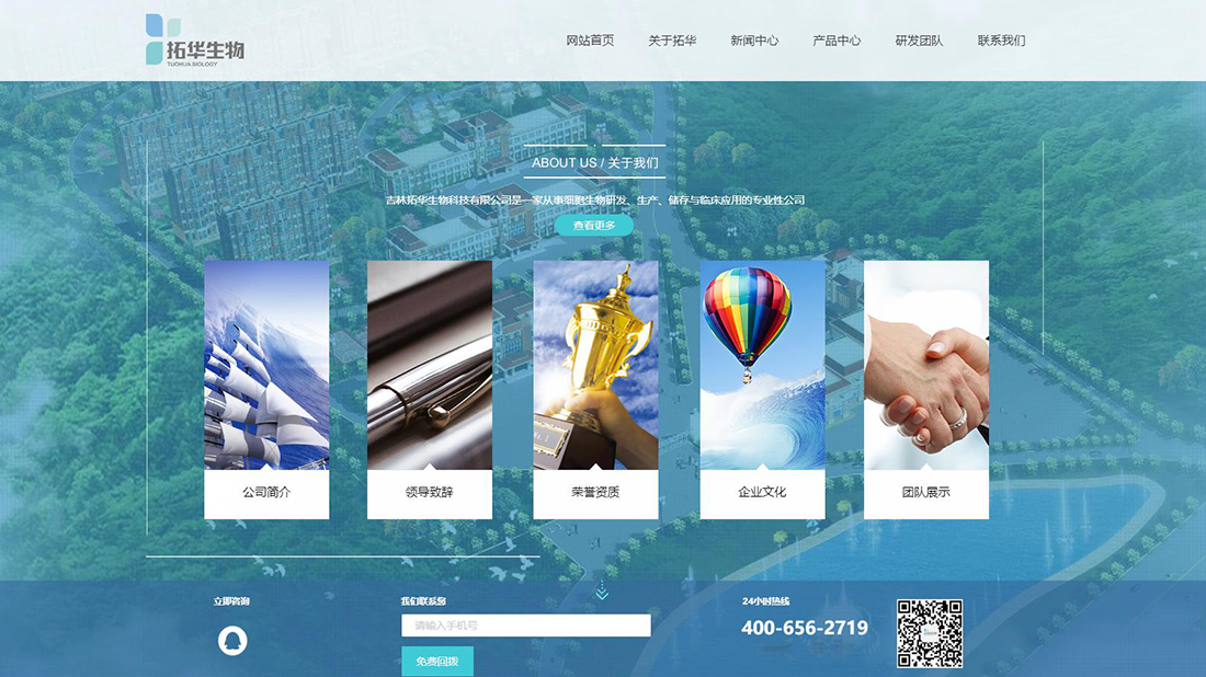 医疗健康网站案例