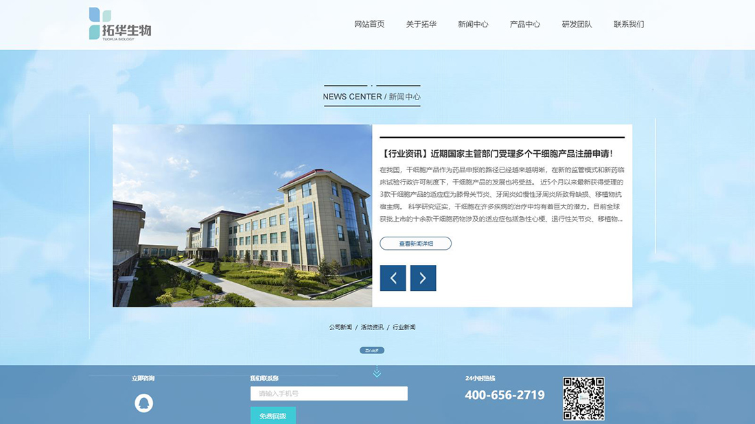 医疗健康网站案例