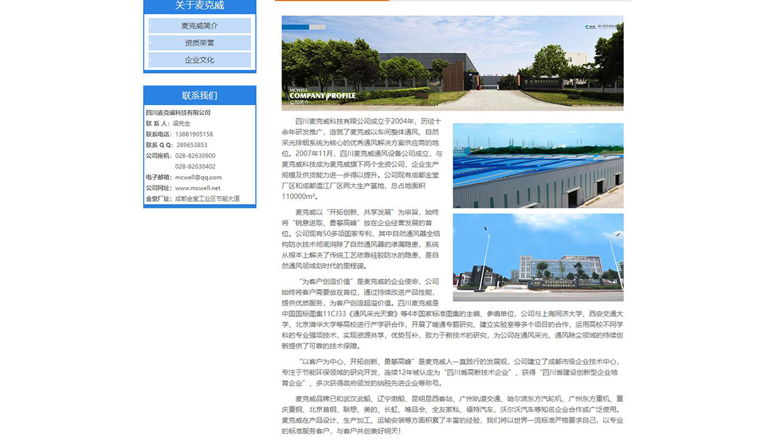 机械制造网站案例