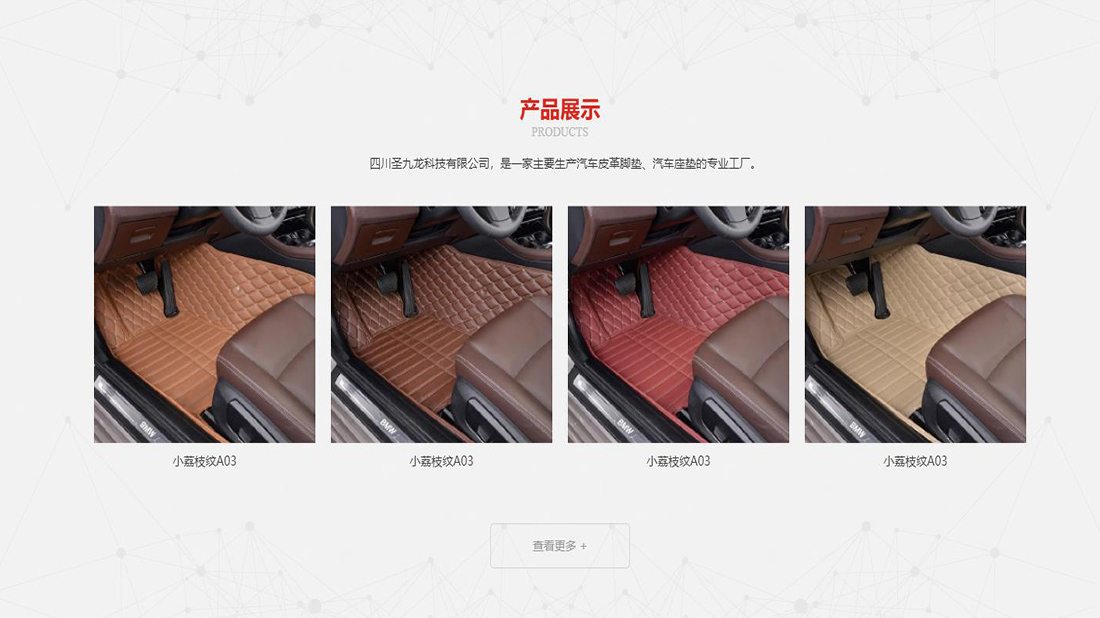 机械制造网站案例