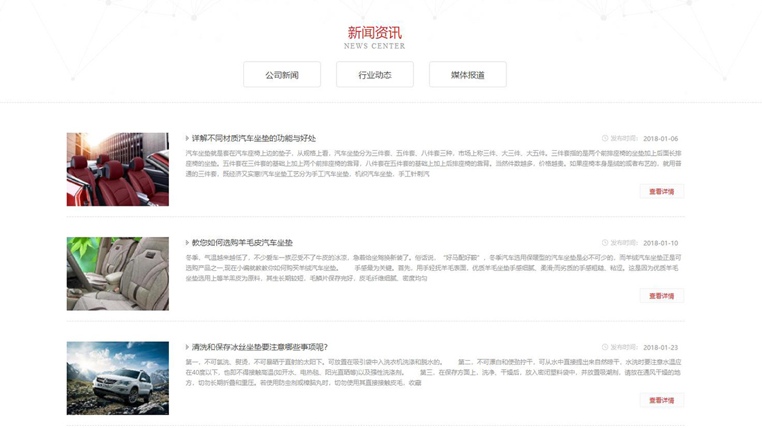 机械制造网站案例