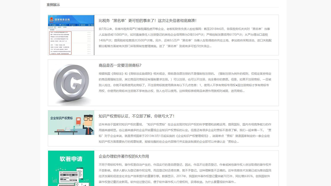 商业服务网站案例