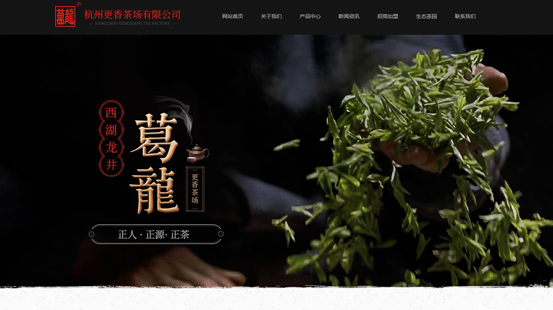 食品制造网站案例