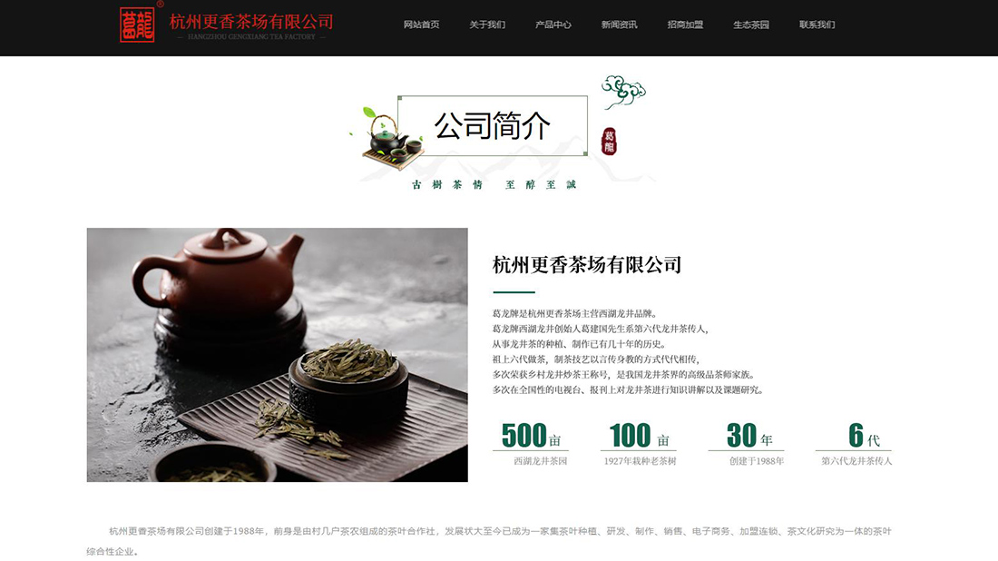 食品制造网站案例