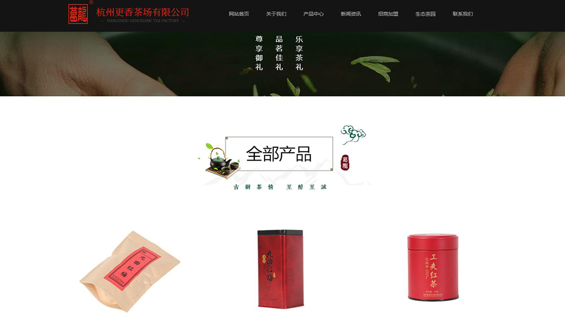 食品制造网站案例