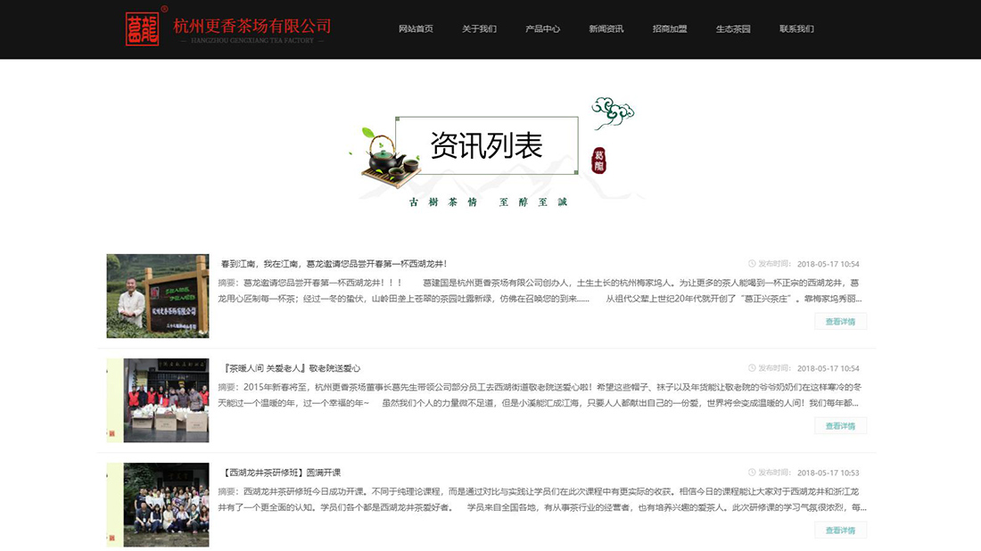 食品制造网站案例