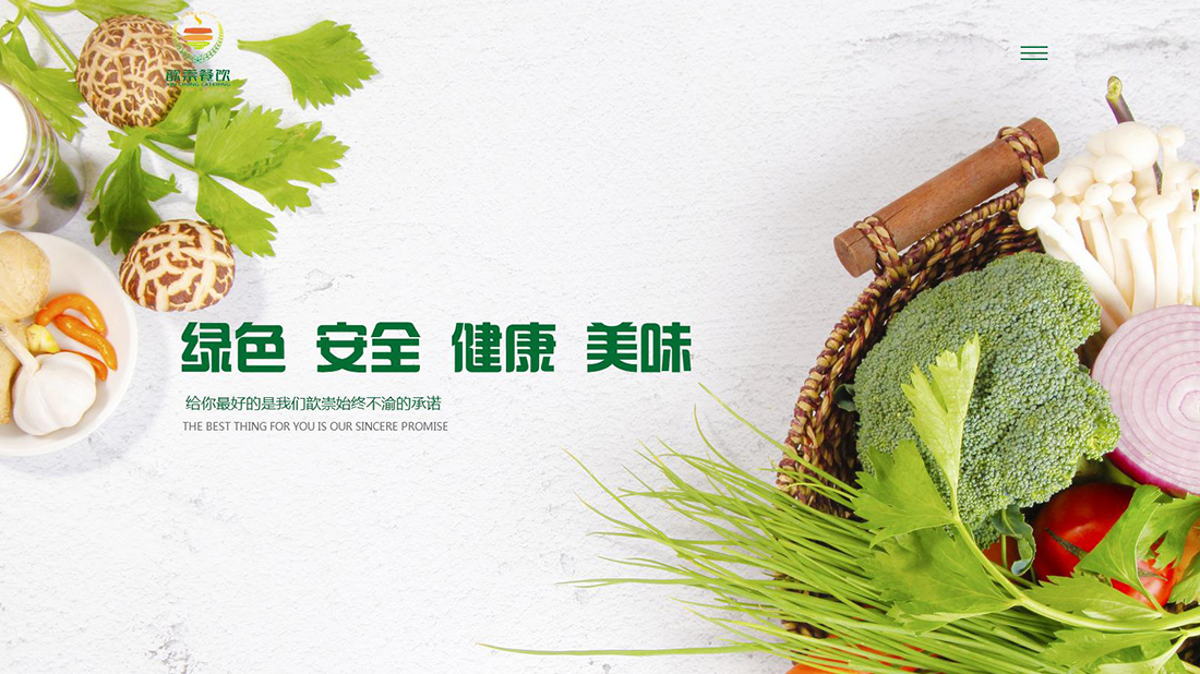 食品制造网站案例