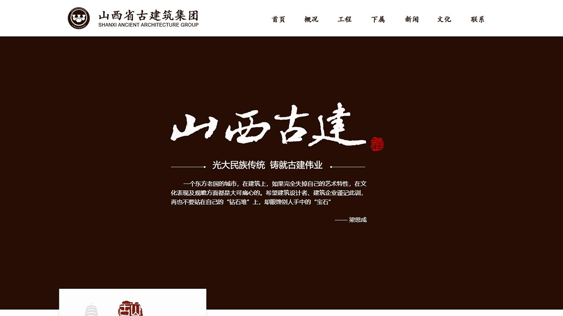 房地产网站案例