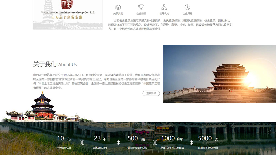 房地产网站案例