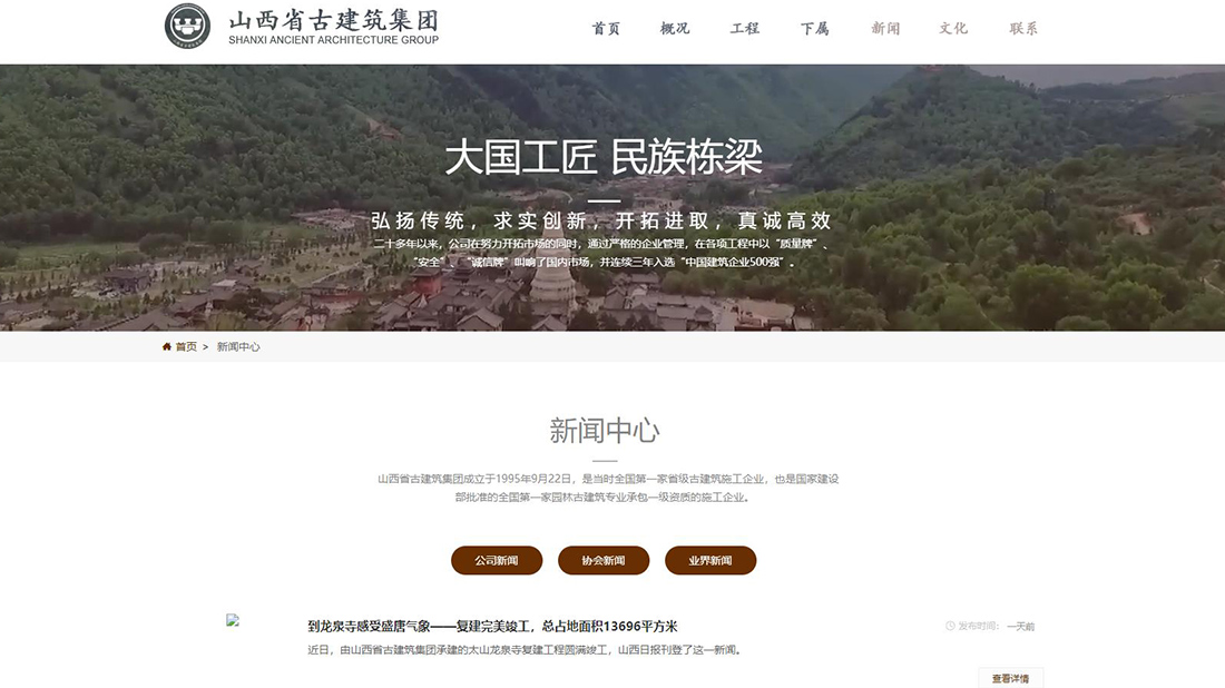 房地产网站案例