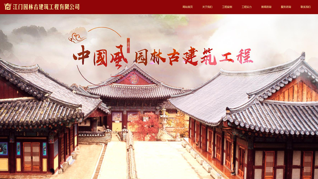 房地产网站案例