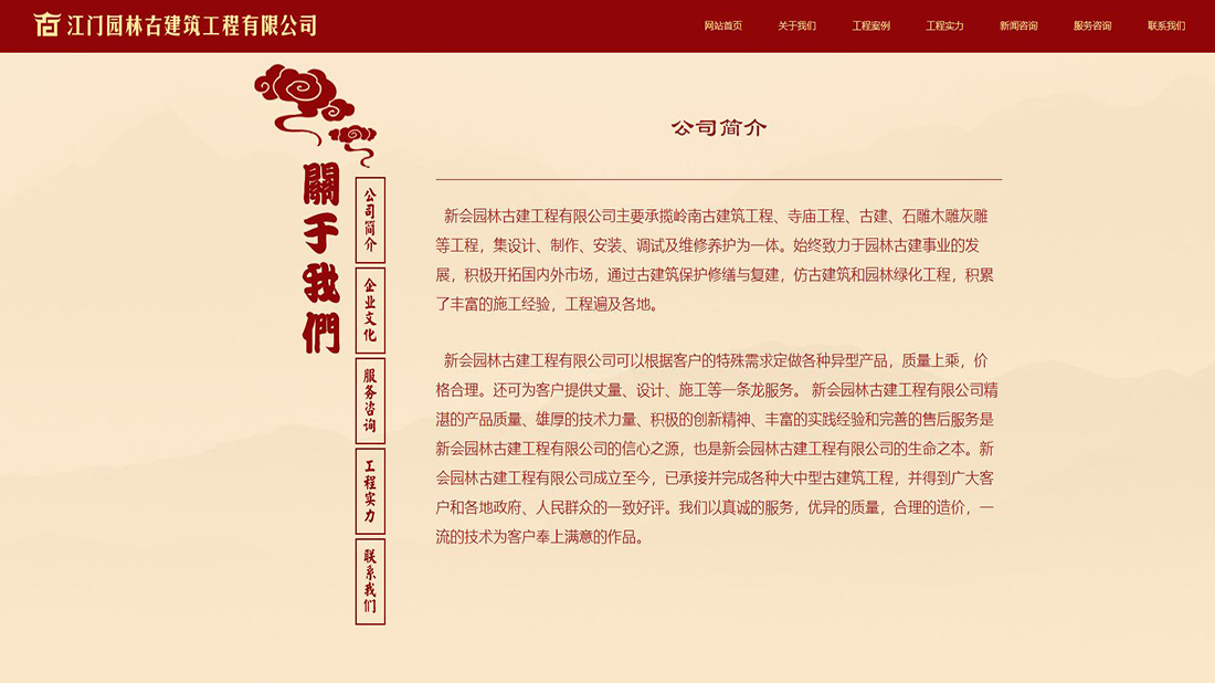 房地产网站案例