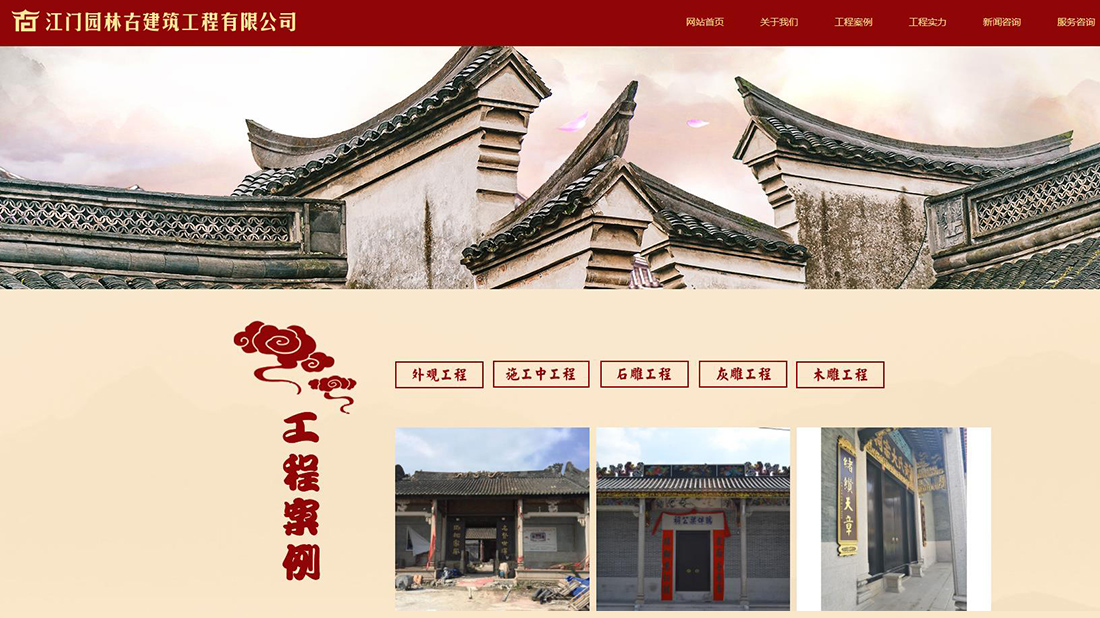 房地产网站案例