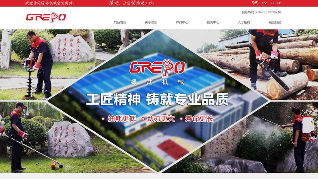 机械制造网站案例
