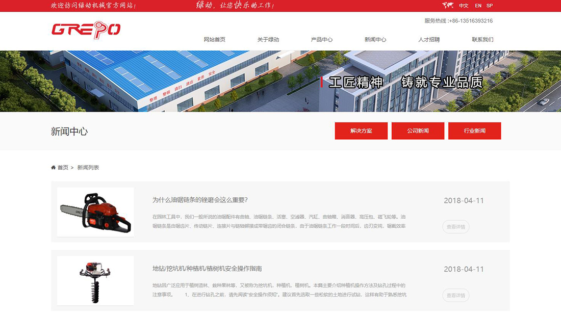 机械制造网站案例