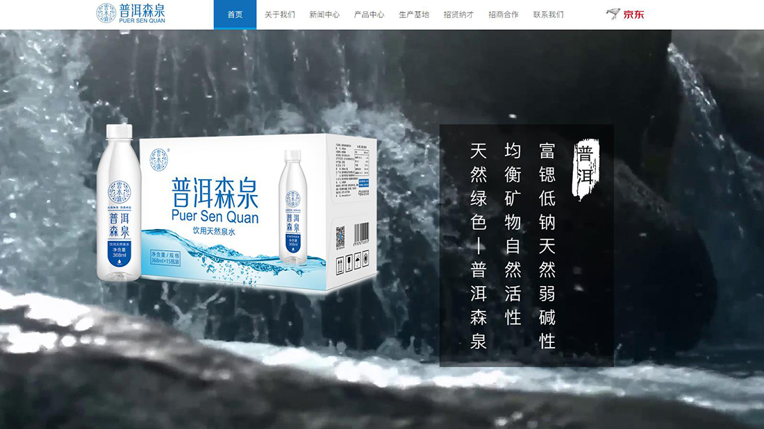 食品制造网站案例
