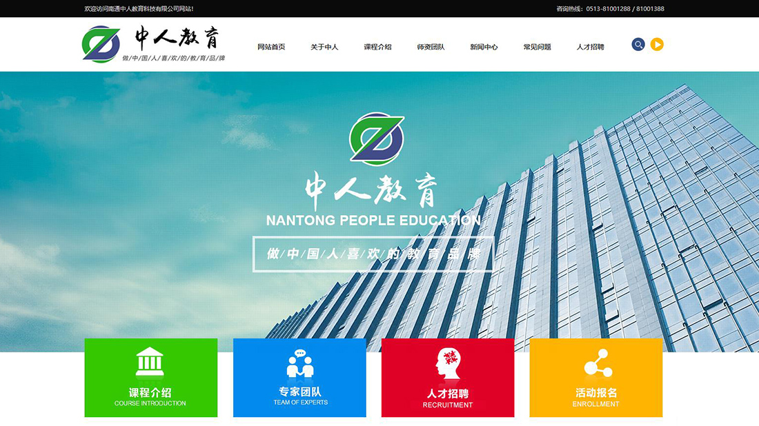网站案例
