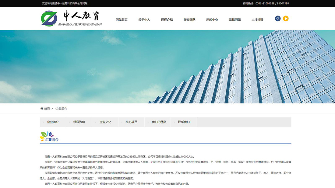 网站案例
