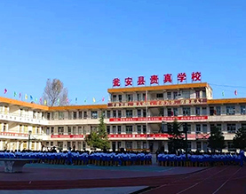 乌江职业教育集团