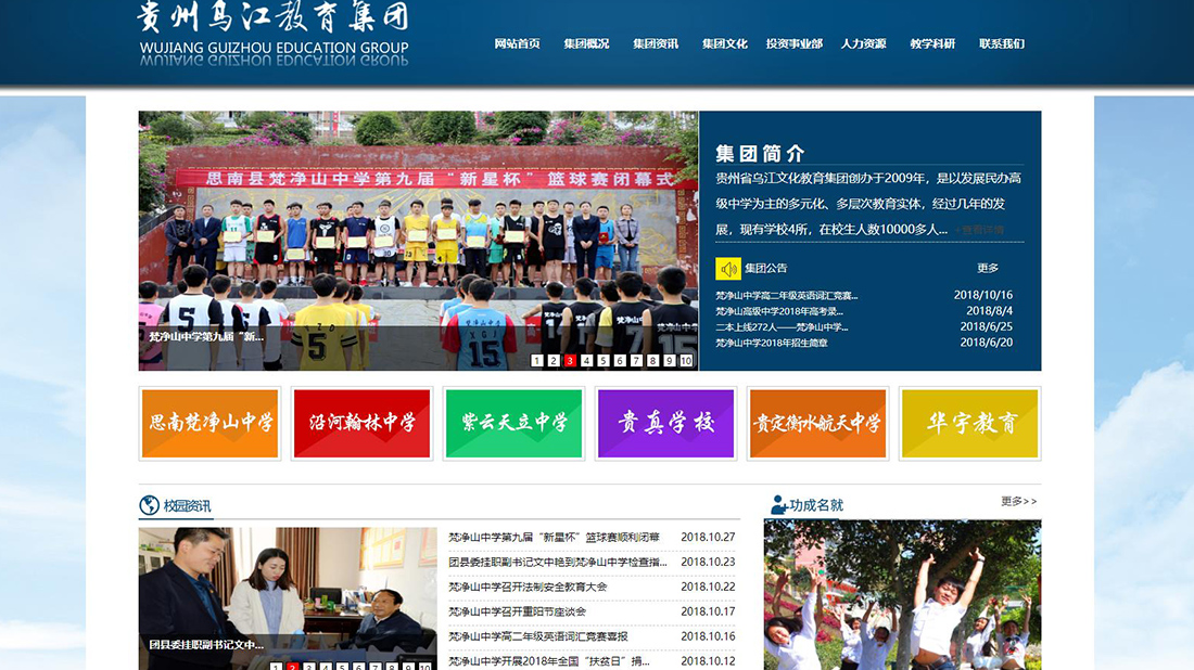 培训教育网站案例