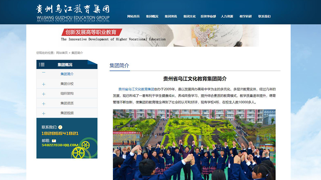 培训教育网站案例