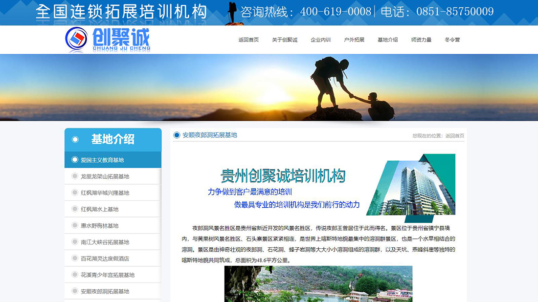 培训教育网站案例