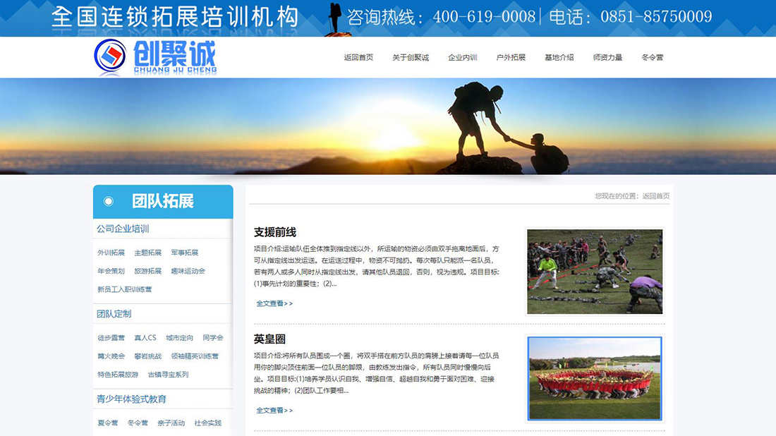 培训教育网站案例