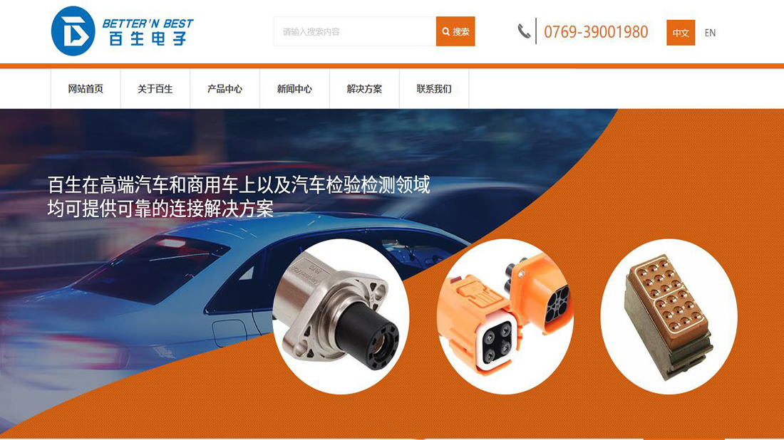电子电工网站案例