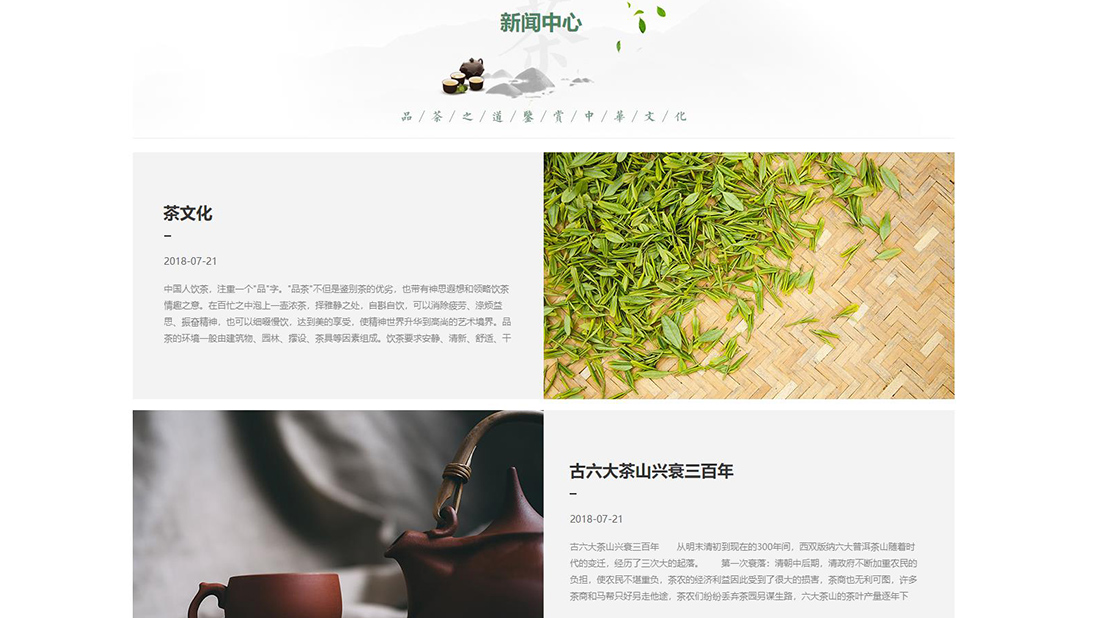 食品制造网站案例