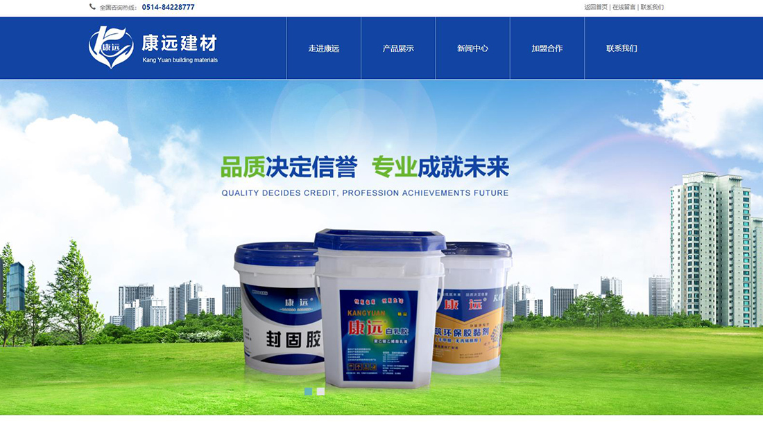 家装建材网站案例