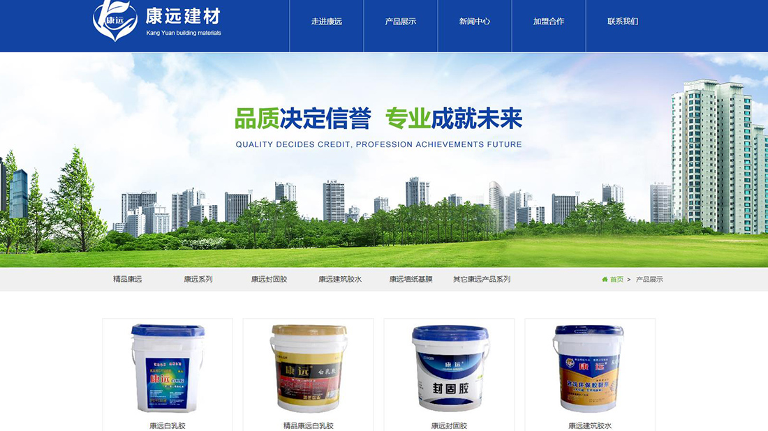家装建材网站案例