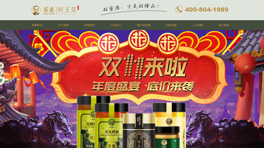 食品制造网站案例