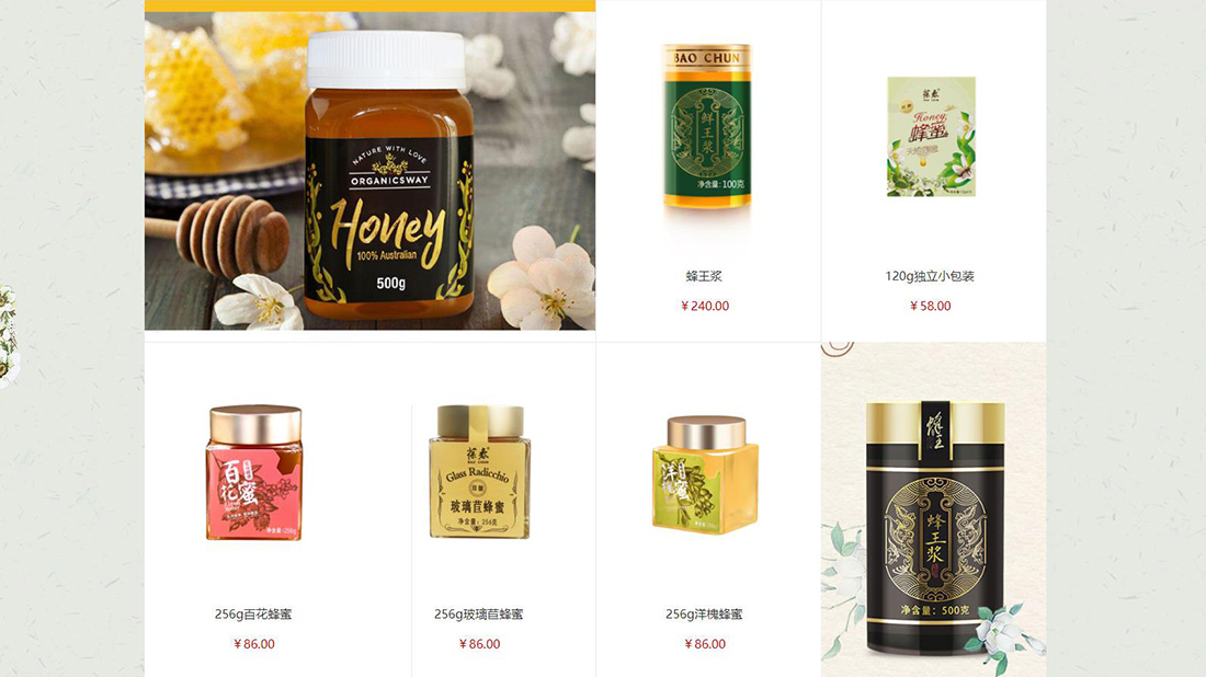 食品制造网站案例