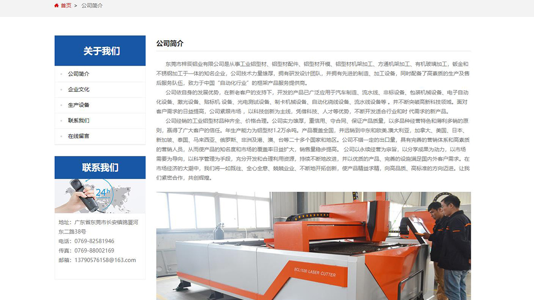 五金工具网站案例