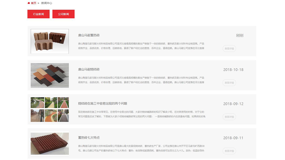 房地产网站案例