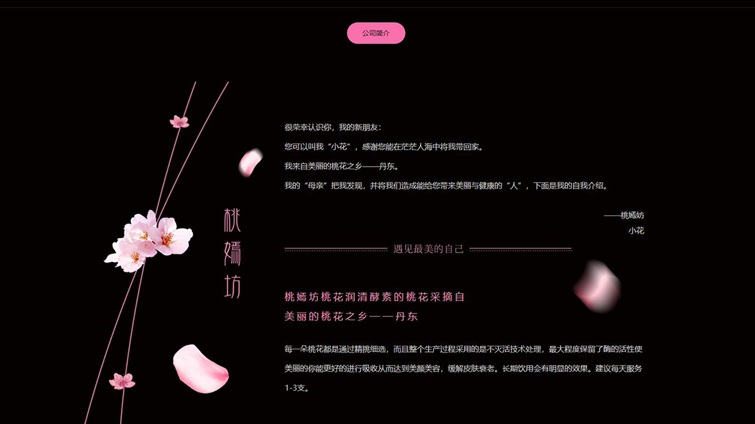 医疗健康网站案例