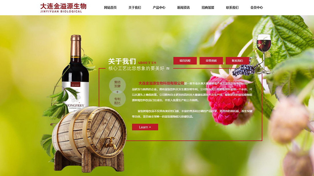 食品制造网站案例